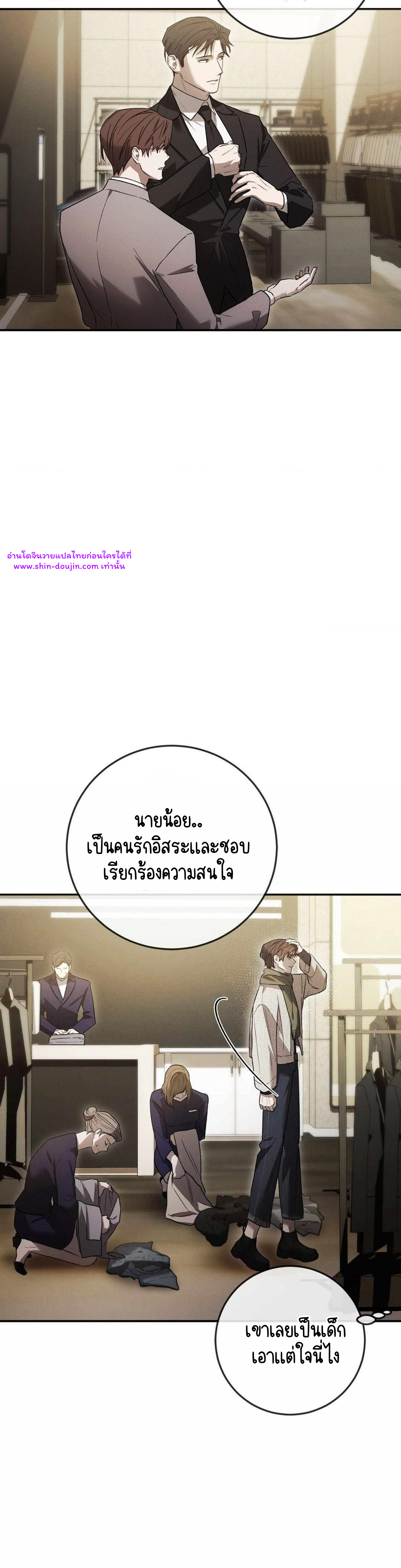 Precious thing EP 2